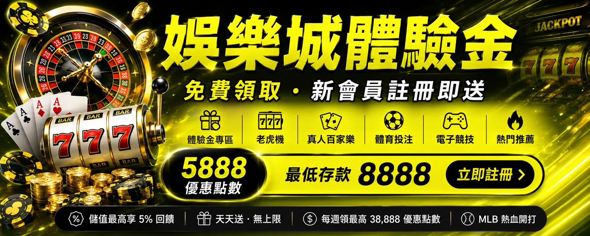 娛樂城體驗金 合作遊戲平台